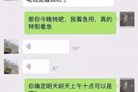 乐清要债公司